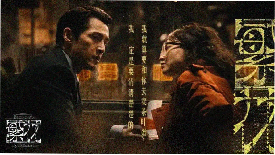 数字狂想