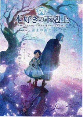 机械心域