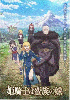 机械神域